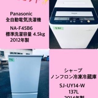割引価格★生活家電2点セット【洗濯機・冷蔵庫】その他在庫多数❗️　