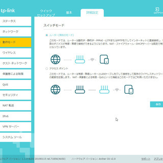 ■ 快適 TP-LINK WIFIルーターの画像
