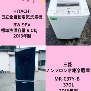 370L ❗️送料設置無料❗️特割引価格★生活家電2点セット【洗濯機・冷蔵庫】