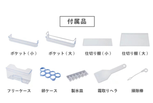 2ドア　レトロな冷蔵庫　