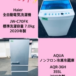 2020年製❗️送料設置無料❗️特割引価格★生活家電2点セット【洗濯機・冷蔵庫】