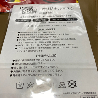 地獄少女　新品未使用の画像