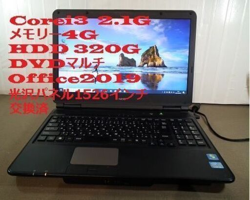 NEC/i3/A4ノート/光沢モニター/MS・Office2019付