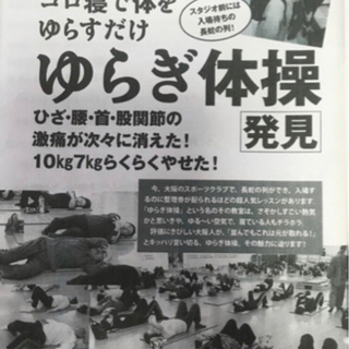 『寝たまま体が楽になる❗️』肥満予防にも最適です！