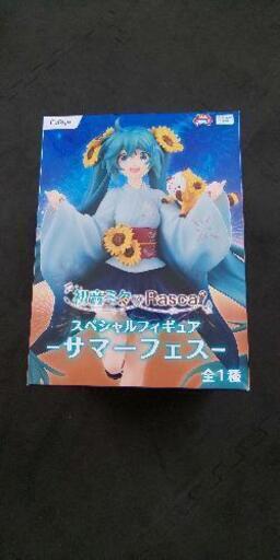 初音ミク＆ラスカル スペシャルフィギュアサマーフェス 新品未開封