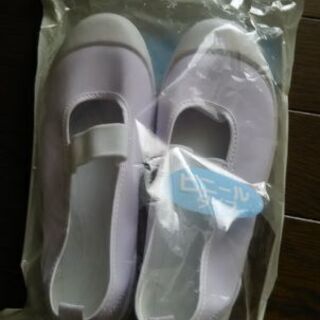【未使用】上履き 21.5センチ