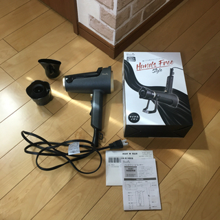 ハンズフリードライヤー　HB-HDK502