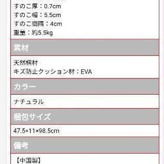 すのこ　シングル×2の画像