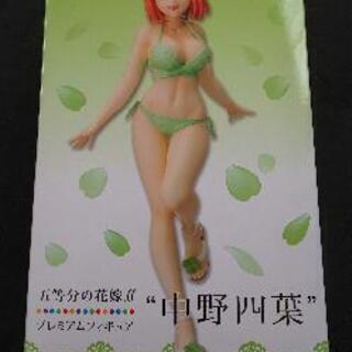 五等分の花嫁 プレミアムフィギュア 中野四葉