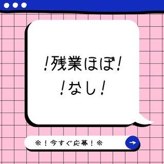 《 日払いOK × 即日スタートOK × 軽作業スタッフ 》来社不要で面接可能！【yk】A24A0098-3の画像