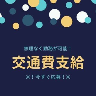 【経験よりも意欲を高く評価☆】カンタン軽作業スタッフ／日払いOK・交通費支給・入社祝金など高待遇♪【nk】A25W0039-1の画像