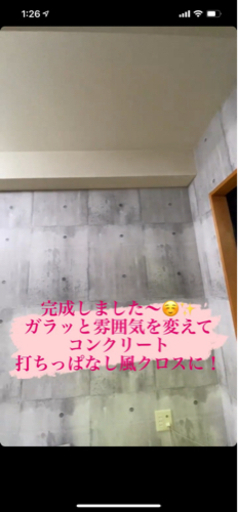 鳴門市 大工さん diy手伝ってください