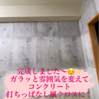 DIYのお手伝い⁉️リフォームのお手伝いを致します。