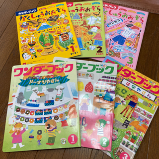 ワンダーブック　がくしゅうあおぞら6冊セット