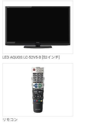シャープ AQUOS 52型テレビ