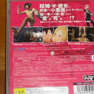 PS3 キャサリン　初回特典付きの画像