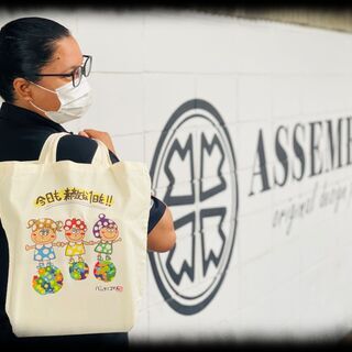 「今日も素敵な1日を！！」オリジナルプリントのアセンブル