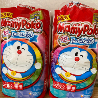 マミーポコ　ビッグサイズ　　2パック