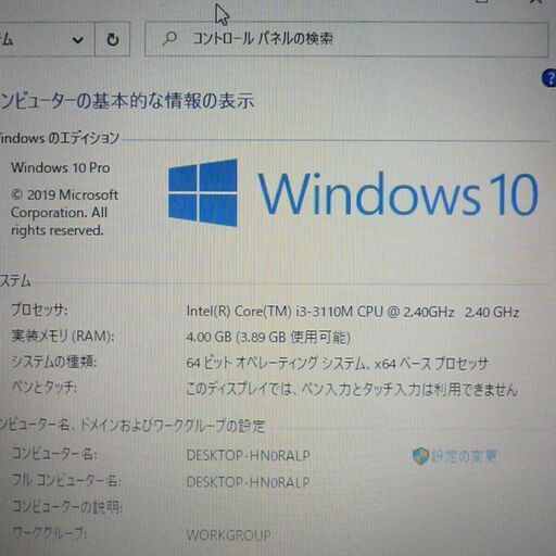 ホワイト ノートパソコン Windows10 中古良品 15型ワイド 東芝 dynabook B452/25GY 第3世代Core i