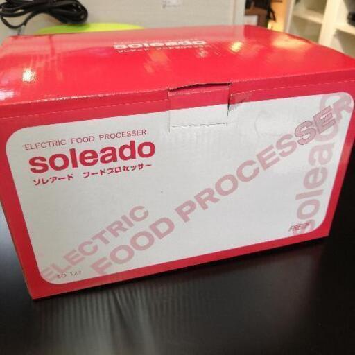 【未使用品！】soleado ソレアード フードプロセッサー