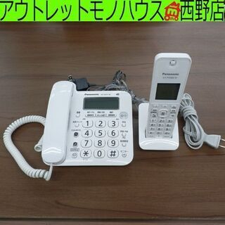 子機付き電話機 パナソニック VE-GZ21-W 電話機 電話 ...