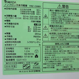 ヤマダ電機 90L冷蔵庫 YRZ-C09B1 2019年 モノ市場半田店 131の画像