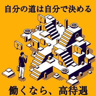 【稼ぐノウハウ伝授します！】高歩合リフォーム営業＜未経験大歓迎！月給30万円以上！＞の画像