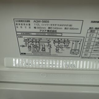 AQUA  6.0kg 洗濯機  AQW-S6E6 2019年製 モノ市場半田店の画像