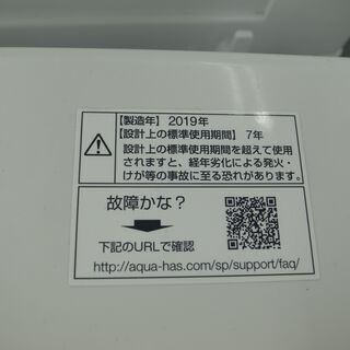 AQUA  6.0kg 洗濯機  AQW-S6E6 2019年製 モノ市場半田店の画像