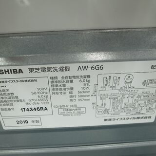 東芝 6.0㎏ 洗濯機 AW-6G6 2019年製 モノ市場半田店の画像