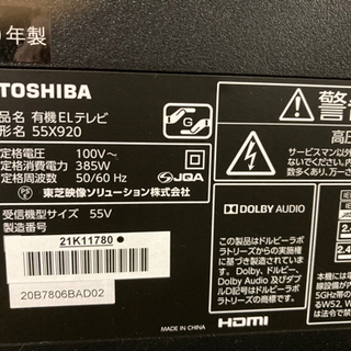 【📣😎ジャックさん一推し‼️🎊🉐】TOSHIBA 東芝 有機ELテレビ REGZA レグザ 55X920 55v型 2019年製の画像