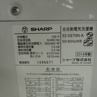 シャープ 7.0㎏洗濯機 ES-GE70N 2014年製 モノ市場半田店の画像
