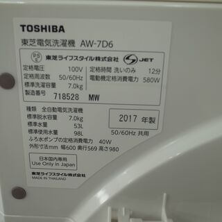 東芝　2017年製  7.0㎏洗濯機　AW-7D6　モノ市場半田店の画像