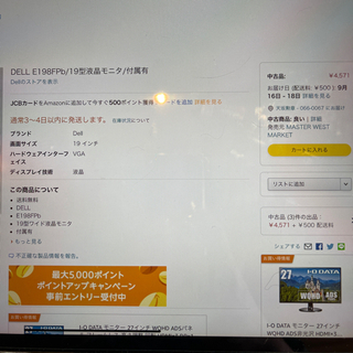 DELL E196FPb 19型液晶モニターの画像