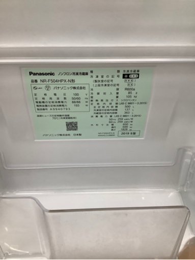 【トレファク摂津店】Panasonic(パナソニック)の6ドア冷蔵庫2019年製が入荷致しました！！