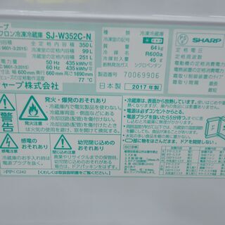シャープ SHARP　350L冷蔵庫 SJ-W352C　2017年　モノ市場半田店 131の画像