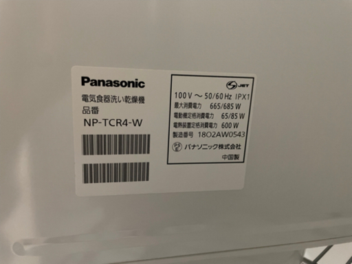 Panasonic NP-TCR4-W