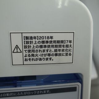 ハイアール　2018年製  5.5㎏洗濯機　JW-C55CK　モノ市場半田店の画像