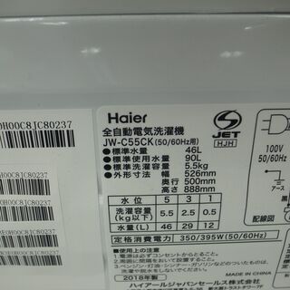 ハイアール　2018年製  5.5㎏洗濯機　JW-C55CK　モノ市場半田店の画像