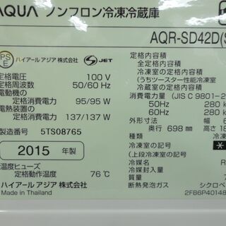 アクア AQUA 416L冷蔵庫 AQR-SD42D 2015年製 モノ市場半田店 131の画像