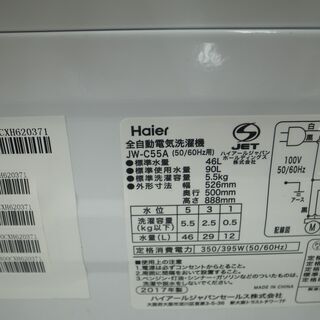 ハイアール  5.5㎏洗濯機  JW-C55A 2017年製 モノ市場半田店の画像
