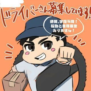 フードデリバリーサービス(アルバイト、業務委託)