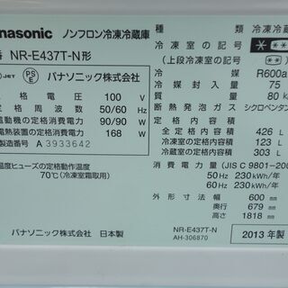 パナソニック Panasonic　426L冷蔵庫 NR-E437T　2013年　モノ市場半田店 131の画像