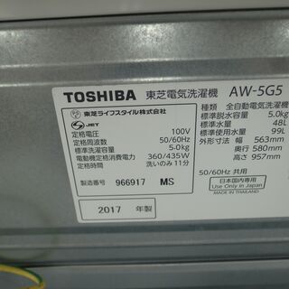 東芝　2017年製　5.0㎏洗濯機　AW-5G5　モノ市場半田店の画像