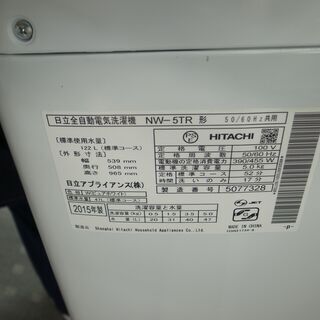日立　2015年製　5.0㎏洗濯機　NW-5TR　モノ市場半田店の画像