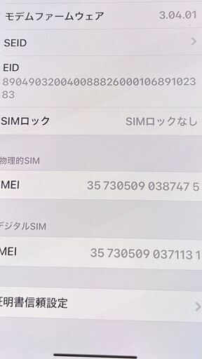 【商談中】美品 iPhone XS MAX 256GB スペースグレー SIMフリー 初期化済 完動美品