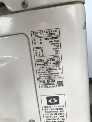 TOSHIBA 東芝　4.0kwルームエアコン　RAS-401NV   2013年製 