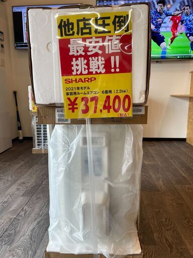 【新品エアコン】2021年モデルシャープ6畳用プラズマクラスター7,000搭載機種