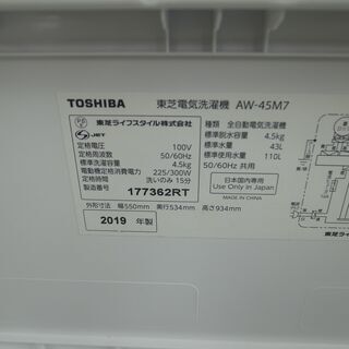 東芝 4.5㎏ 洗濯機 AW-45M7 2019年製 モノ市場半田店の画像