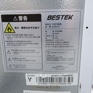 ベステック BESTEC 85L冷蔵庫 BTMF211 2018年 モノ市場半田店 131の画像